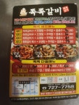 쪽쪽갈비