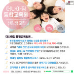 더나아짐