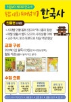 한우리독서토론논술 후암국어교습소