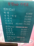 문영헤어샵