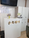 송죽헤어샵