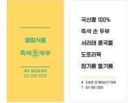 엘림식품