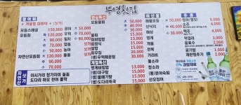 부영횟집