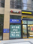 프린트24 부천