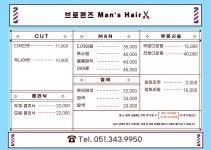 브로맨즈hair