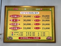 낭낭오리집 돌산점