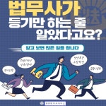 제일법무사사무소