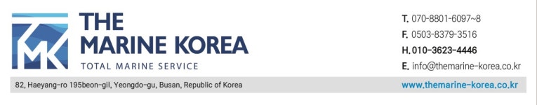 더마린코리아