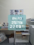 프린트24 부천
