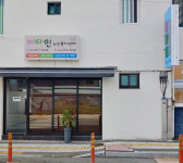 비타민노인복지센터