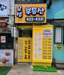 우성공인중개사사무소