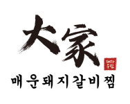 대가갈비찜