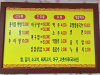 부산대중음식점