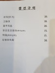 배고품에 취함