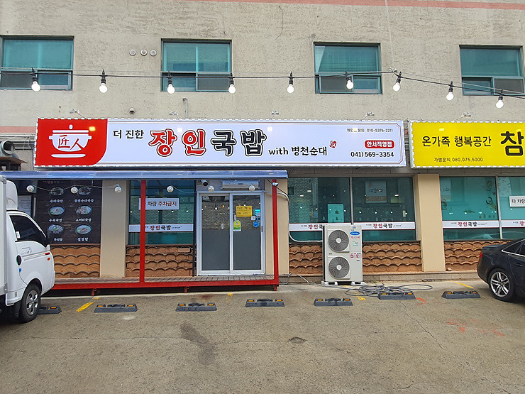 더진한장인국밥 이미지
