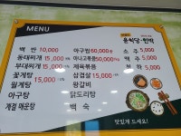 윤식당민박