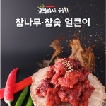 코리아나치킨