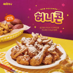 페리카나 운정2점