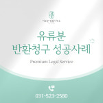 이로운 법률사무소 상속형사부동산 전문 변호사