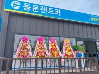 동운렌트카 서부영업소