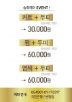 송죽Ⅱ헤어뱅크 | 송죽헤어샵