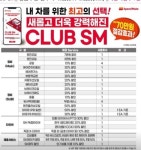 스피드메이트 이마트진주점