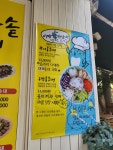 가마솥 팔천순대에 반하다 관양점