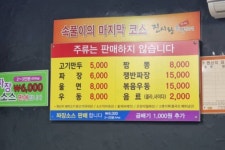 진시황울면전문점