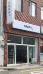 다락국수