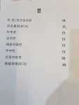 배고품에 취함