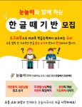 대교하이캠퍼스 망원스카이학원