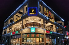 그놈포차 군산디오션점