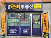 우미린스타공인중개사사무소