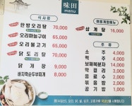 미전 백양점