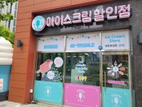 더달달 영종화성점