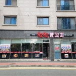 9292양꼬치13호점