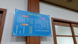 신대명가든
