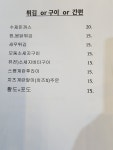배고품에 취함