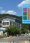 비타민노인복지센터