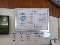 백곰집