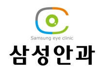 삼성안과의원