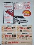 스피드메이트 진주도동점