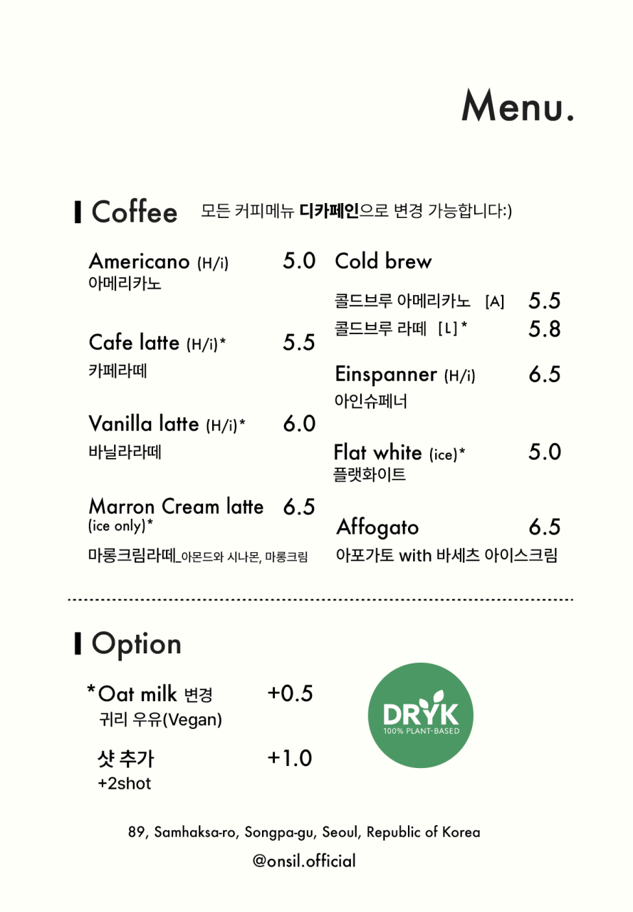 카페온실 이미지
