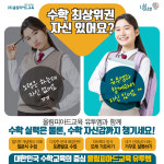 유투엠 수학학원 의정부 고산캠퍼스