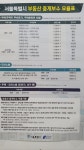 Zip부동산공인중개사사무소