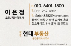 창원현대부동산공인중개사사무소