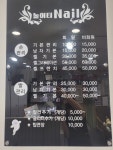 놀이터네일