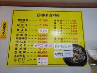 은혜네영양굴밥