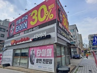 스피드메이트 신갈점