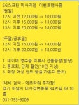 에스지스크린미사역